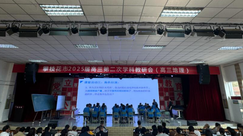 聚焦教学备考 碰撞智慧火花
