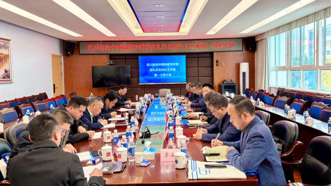 盐边县中学校与成都铁路中学达成合作共识，赋能教育高...