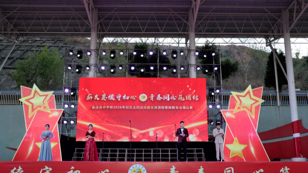 薪火赓续守初心 青春同心筑团结