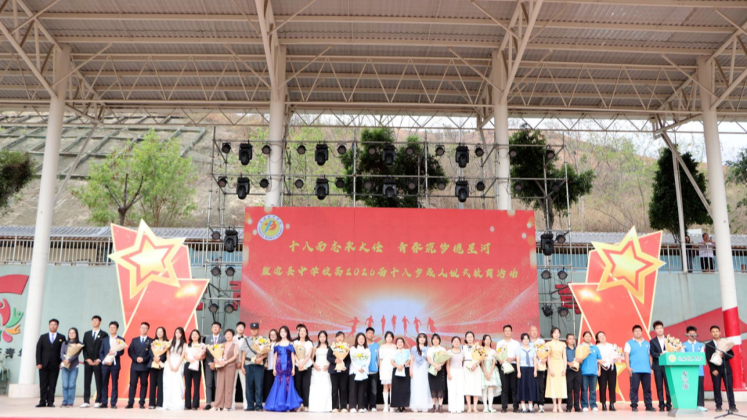 青春筑梦 十八而志