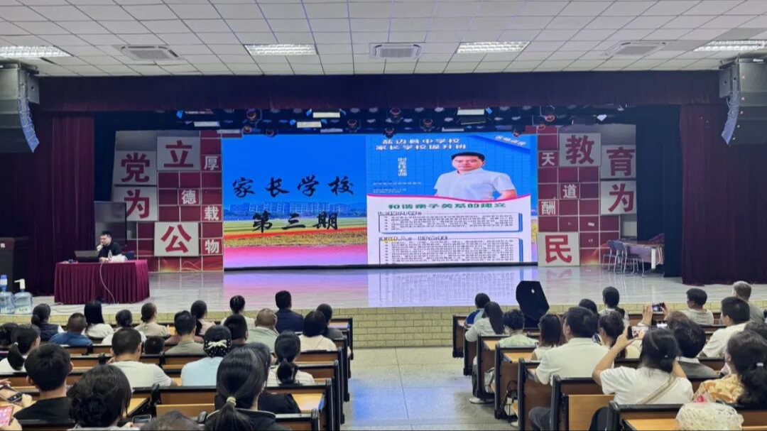 解锁亲子相处“金钥匙”  办好本土家长学校  —— 盐边...
