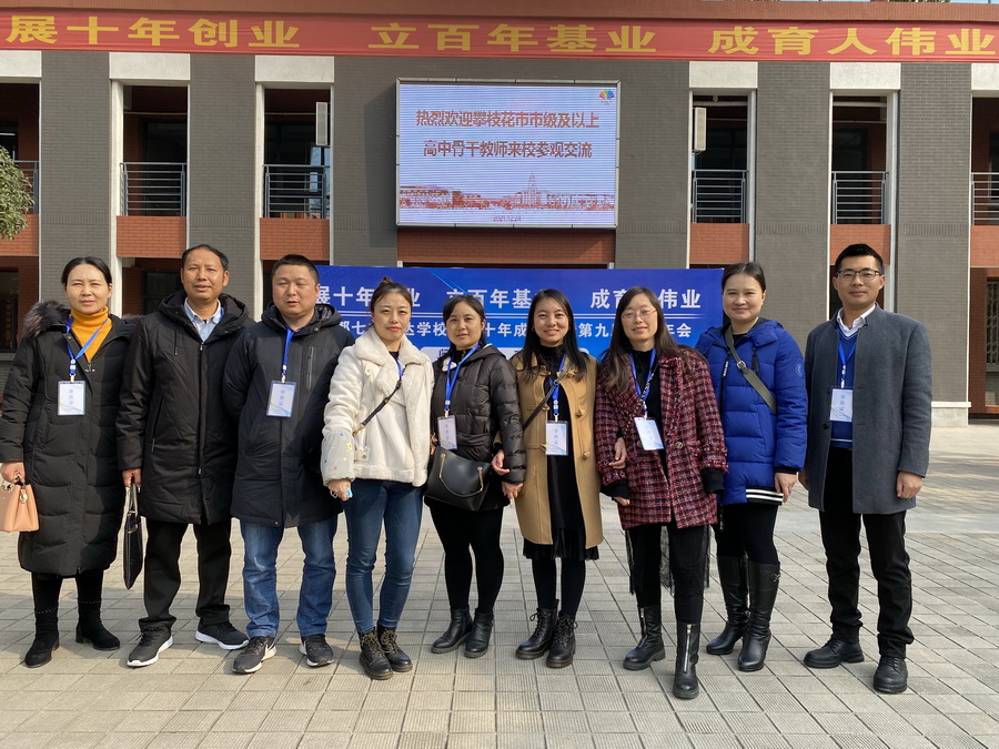 博采众长，集思广益 ——攀枝花市市级及以上高中骨干教师培训心得 唐薇薇